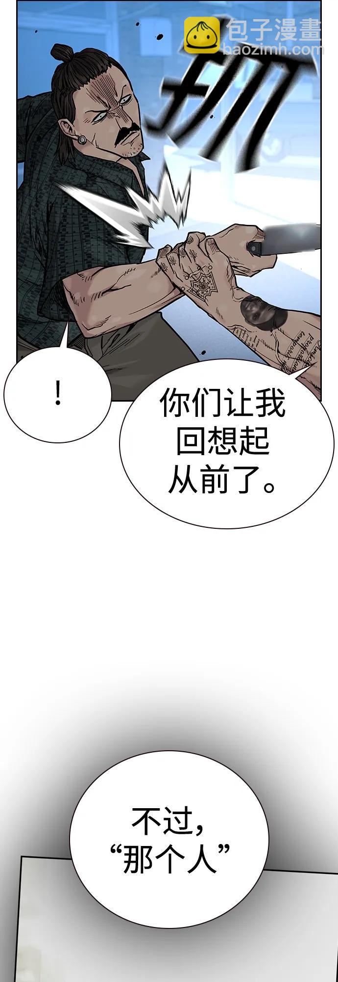 街頭生存手冊 - [第2季] 第16話(1/3) - 3