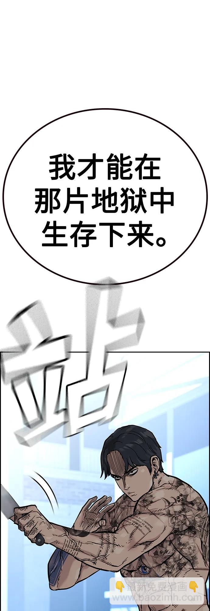 街頭生存手冊 - [第2季] 第16話(1/3) - 7