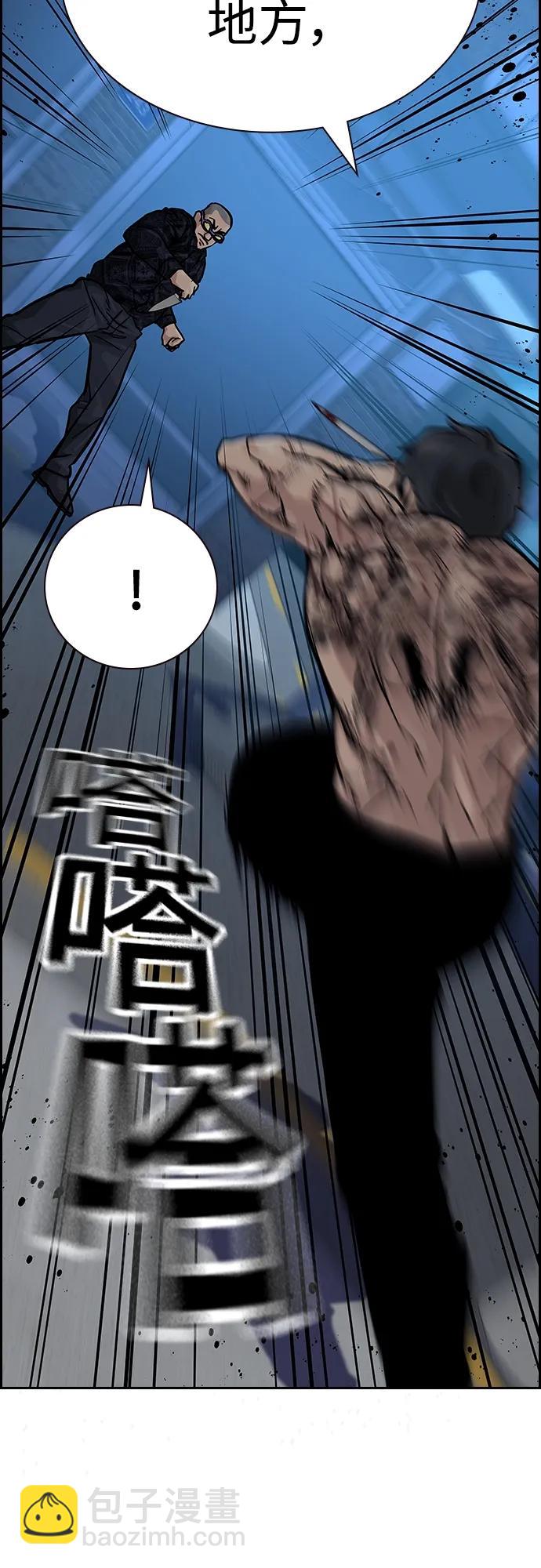 街頭生存手冊 - [第2季] 第16話(1/3) - 4