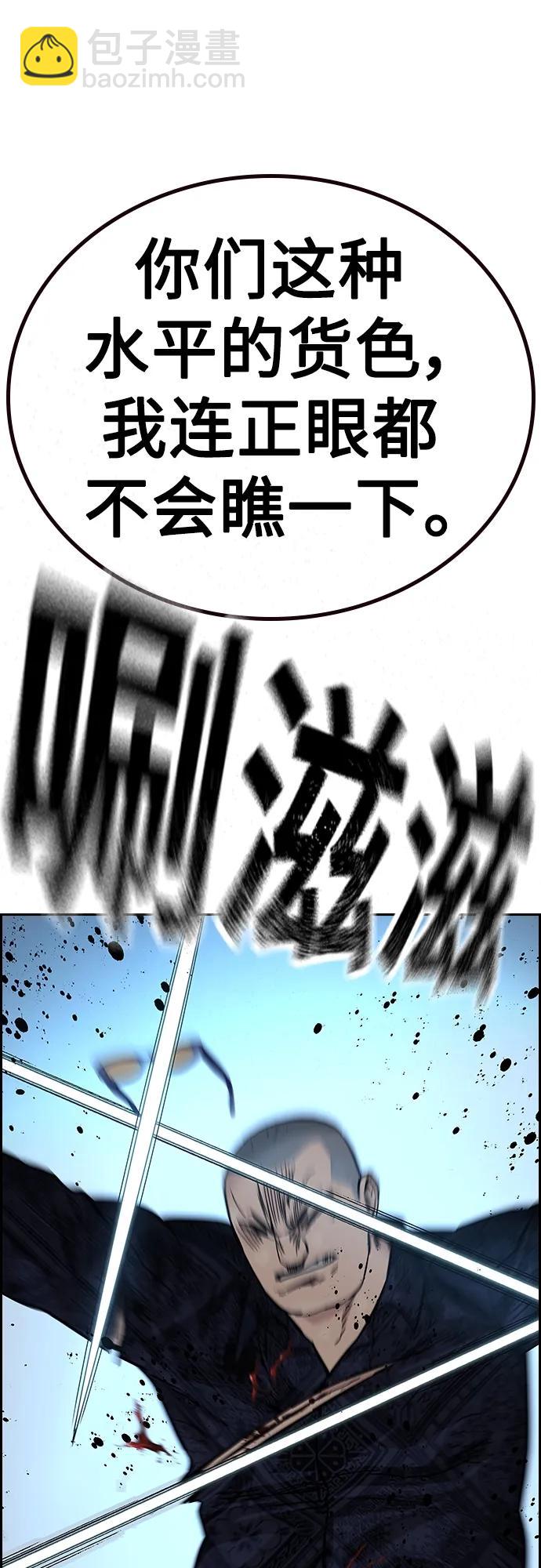 街頭生存手冊 - [第2季] 第16話(1/3) - 5