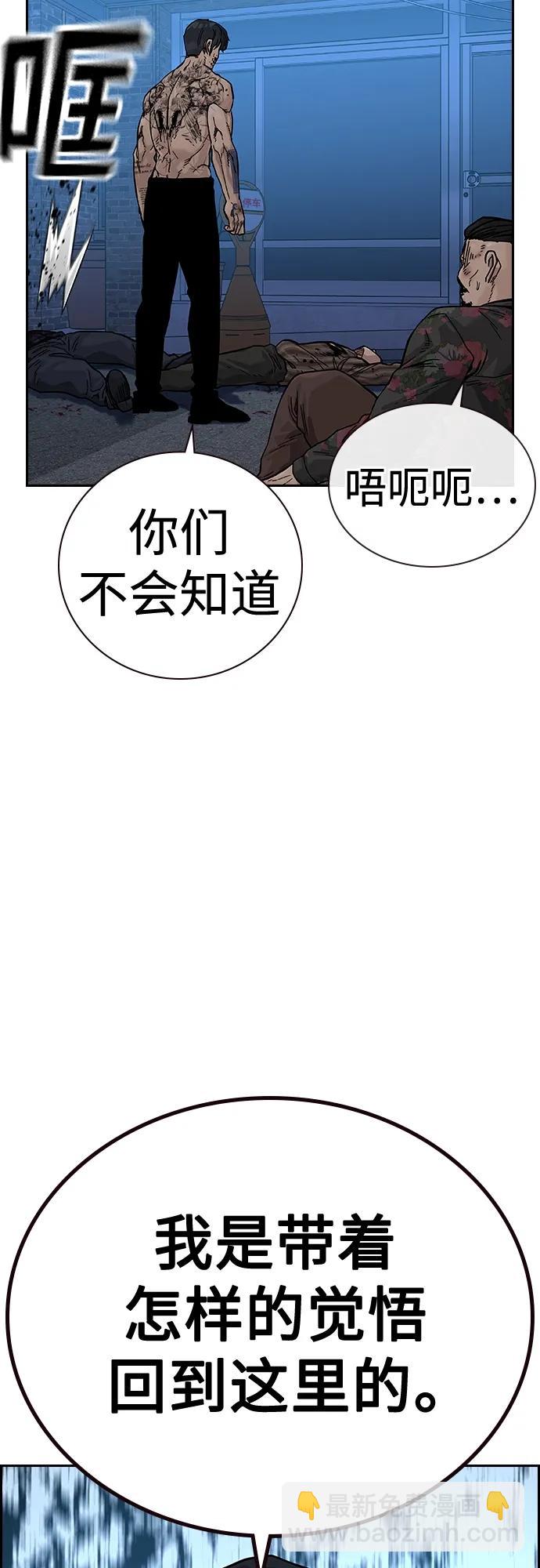 街頭生存手冊 - [第2季] 第16話(1/3) - 7