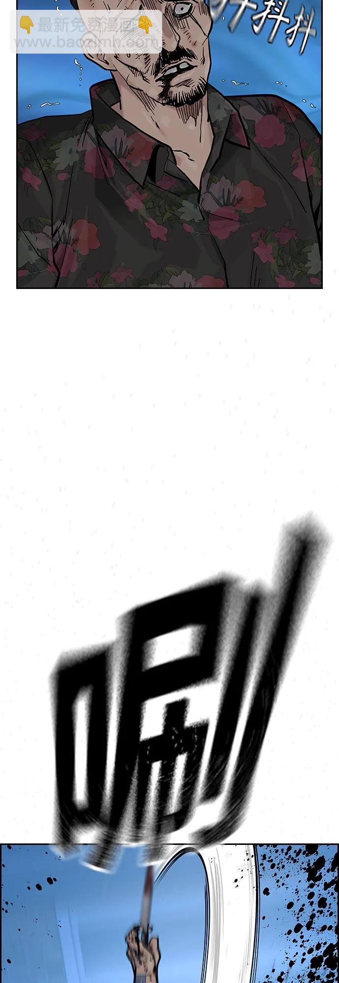 街頭生存手冊 - [第2季] 第16話(1/3) - 1