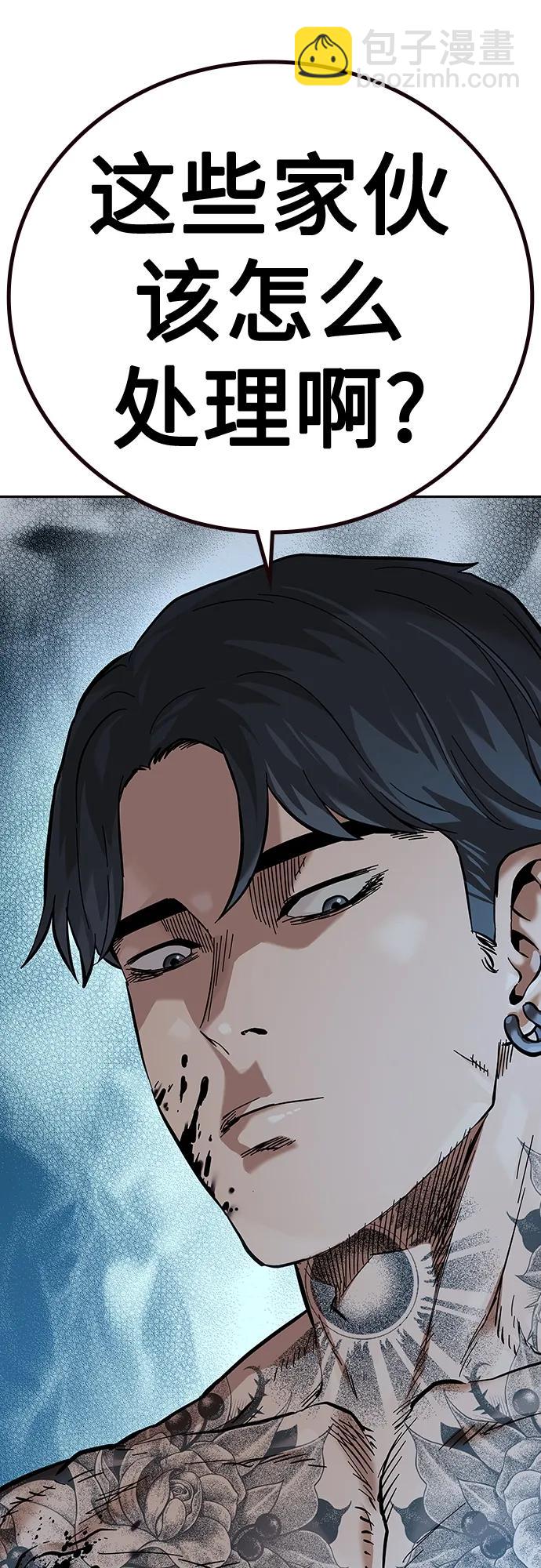 街頭生存手冊 - [第2季] 第16話(1/3) - 4