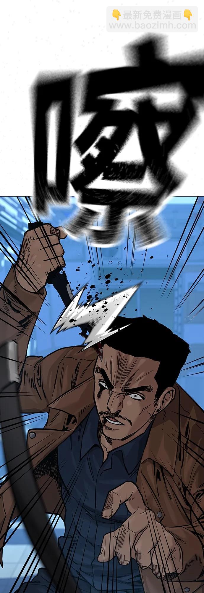 街頭生存手冊 - [第2季] 第16話(1/3) - 7