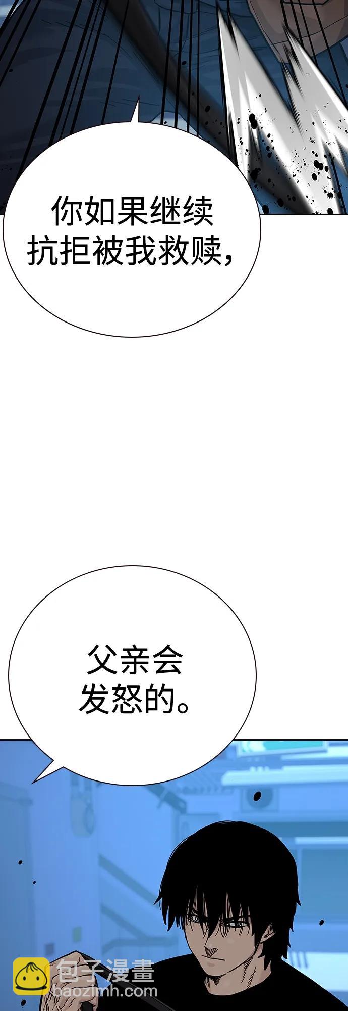 街頭生存手冊 - [第2季] 第16話(1/3) - 8