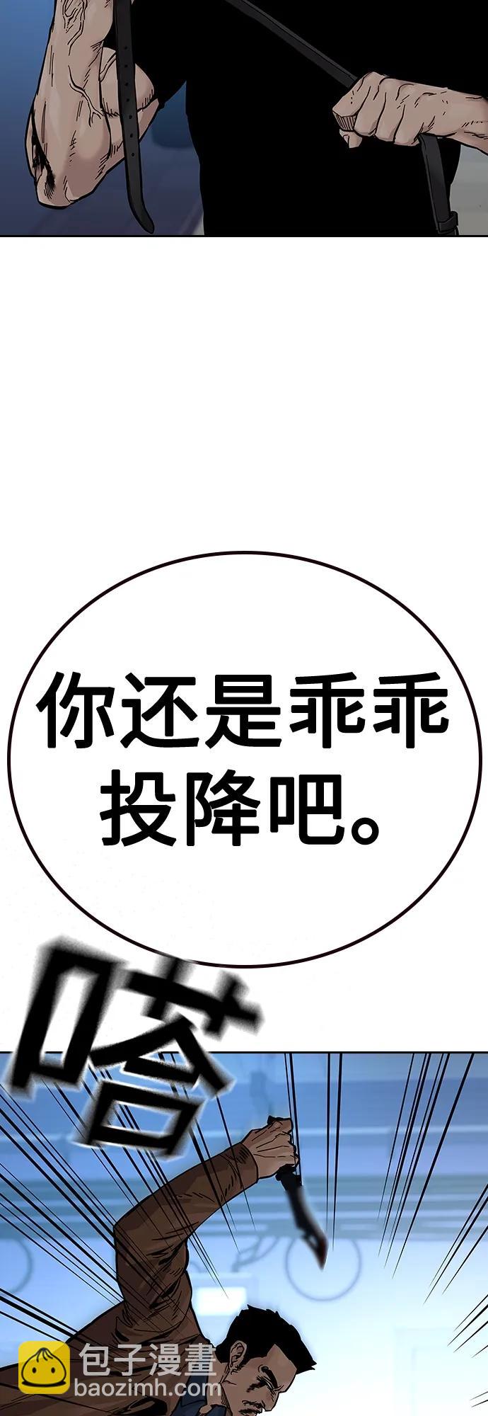 街頭生存手冊 - [第2季] 第16話(1/3) - 1