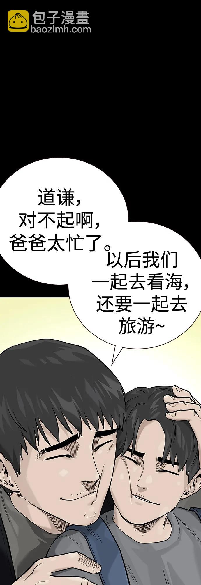 街頭生存手冊 - [第2季] 第16話(1/3) - 5