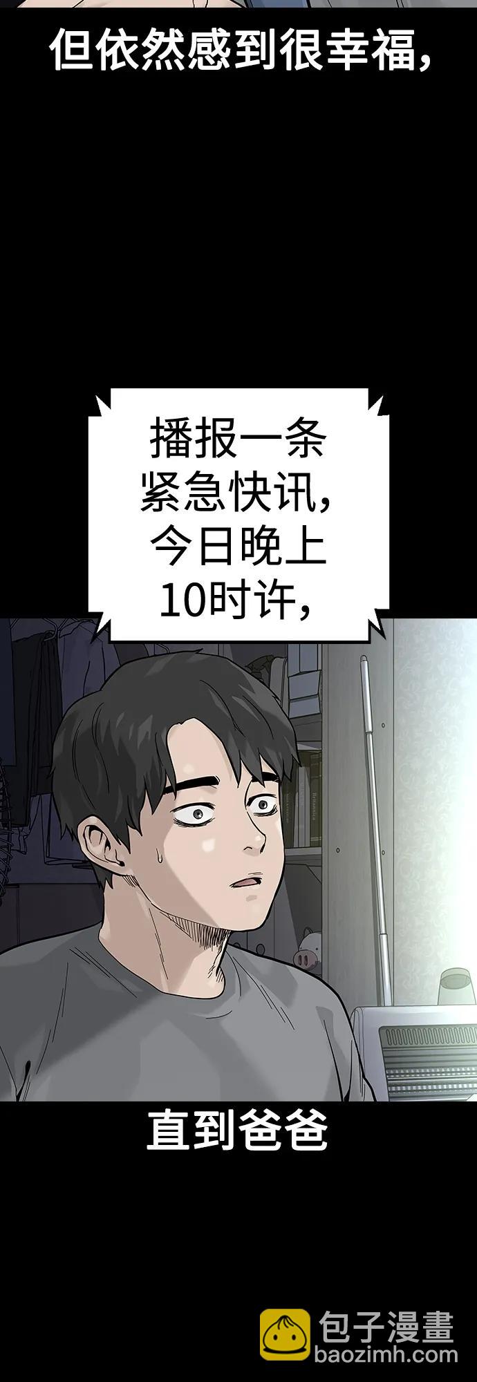 街頭生存手冊 - [第2季] 第16話(1/3) - 6