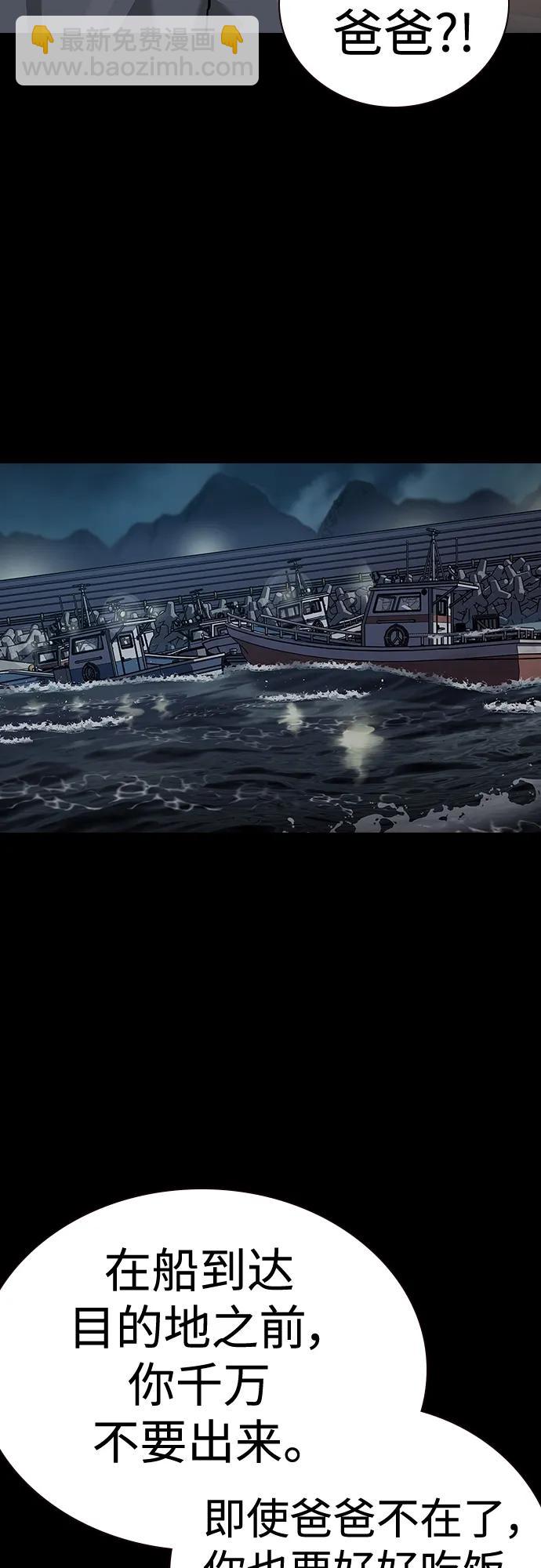 街頭生存手冊 - [第2季] 第16話(1/3) - 1