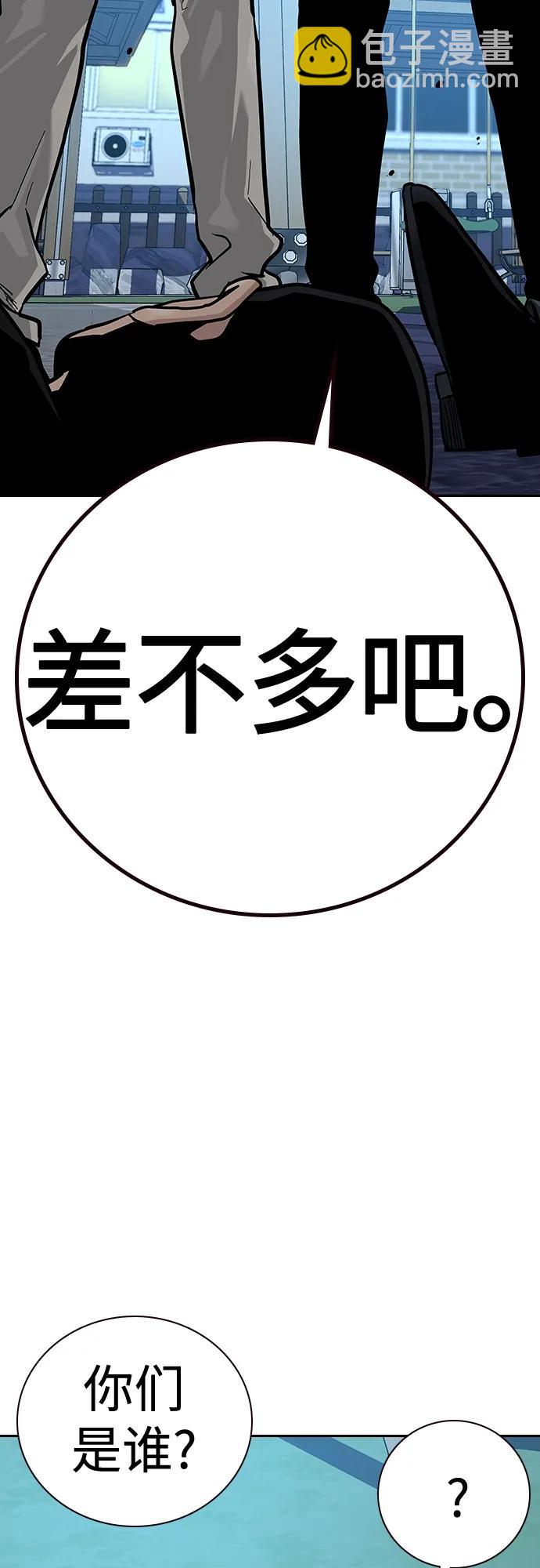 街頭生存手冊 - [第2季] 第20話(2/3) - 5