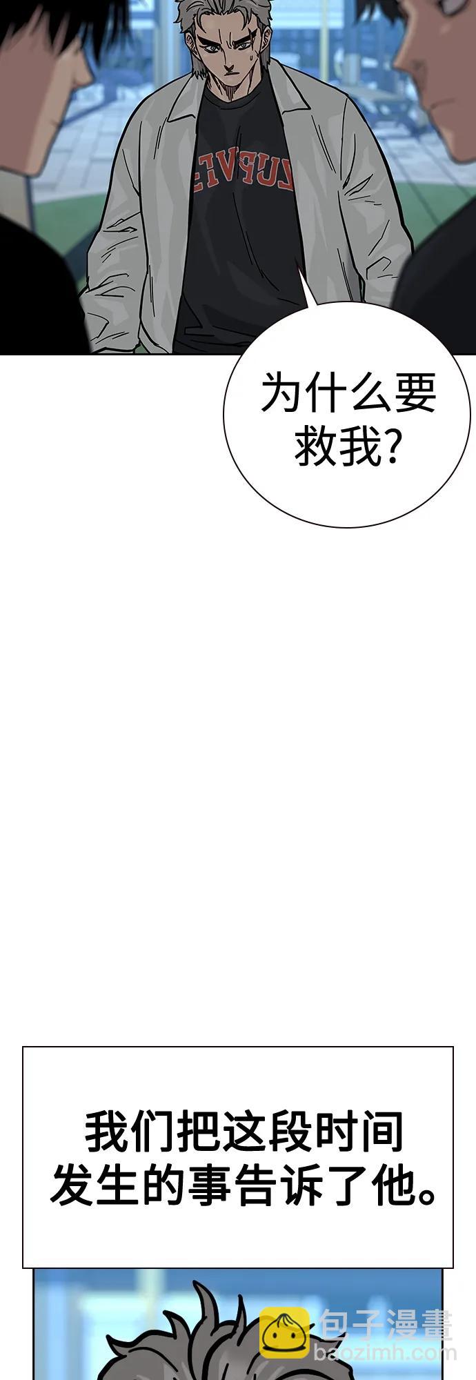 街頭生存手冊 - [第2季] 第20話(2/3) - 7