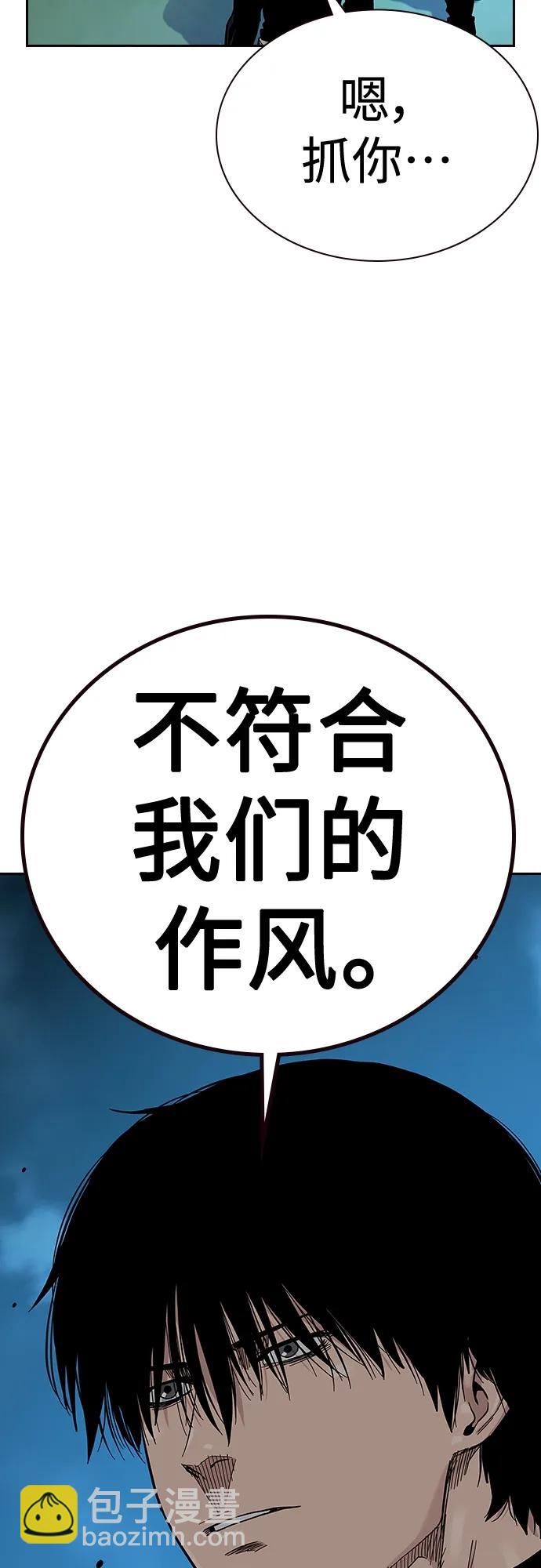 街頭生存手冊 - [第2季] 第20話(2/3) - 2
