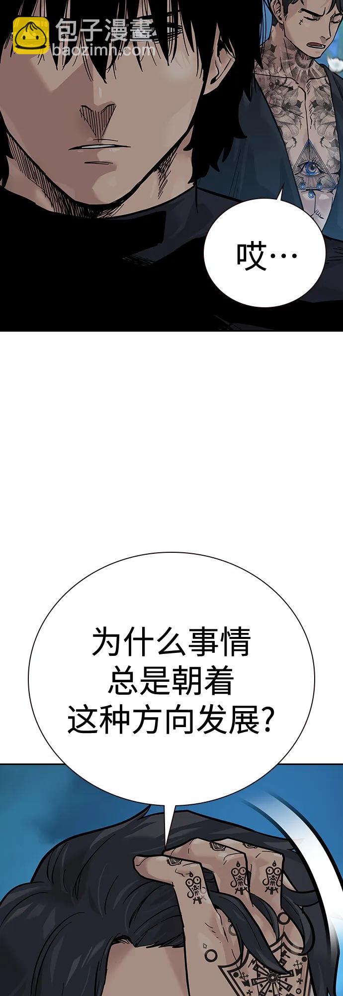 街頭生存手冊 - [第2季] 第20話(2/3) - 6