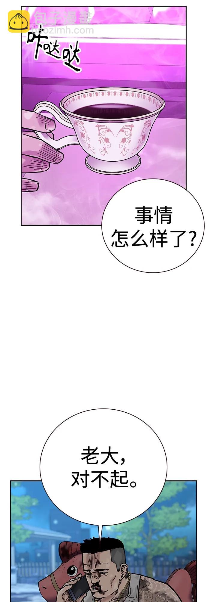 街頭生存手冊 - [第2季] 第20話(2/3) - 8