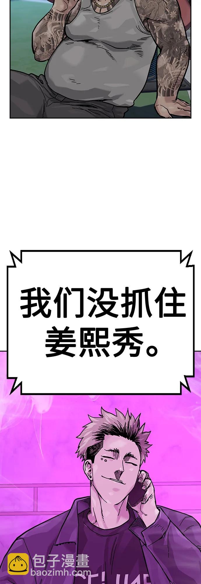 街頭生存手冊 - [第2季] 第20話(2/3) - 1