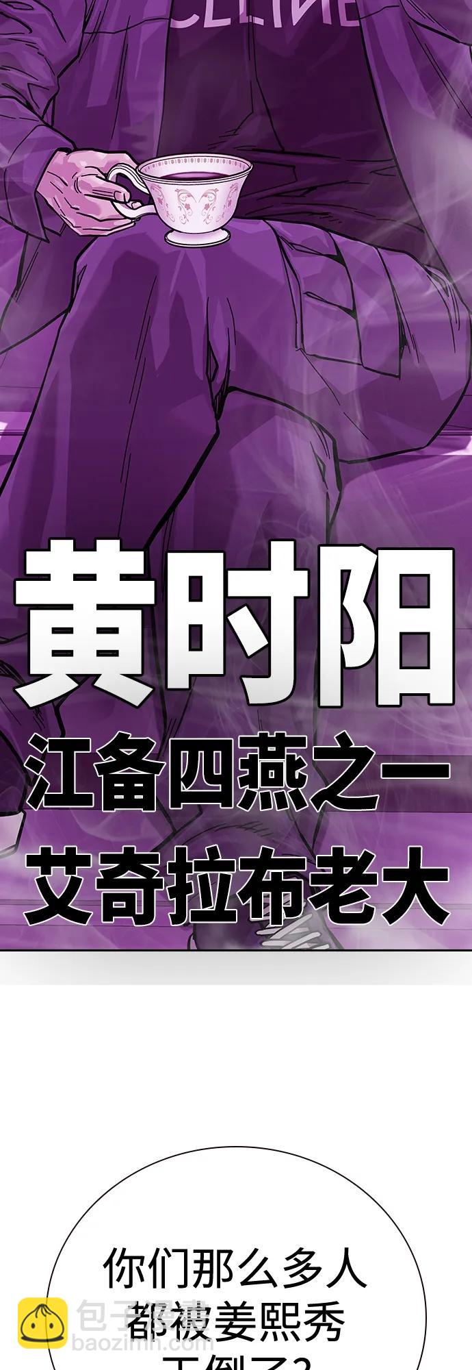 街頭生存手冊 - [第2季] 第20話(2/3) - 2
