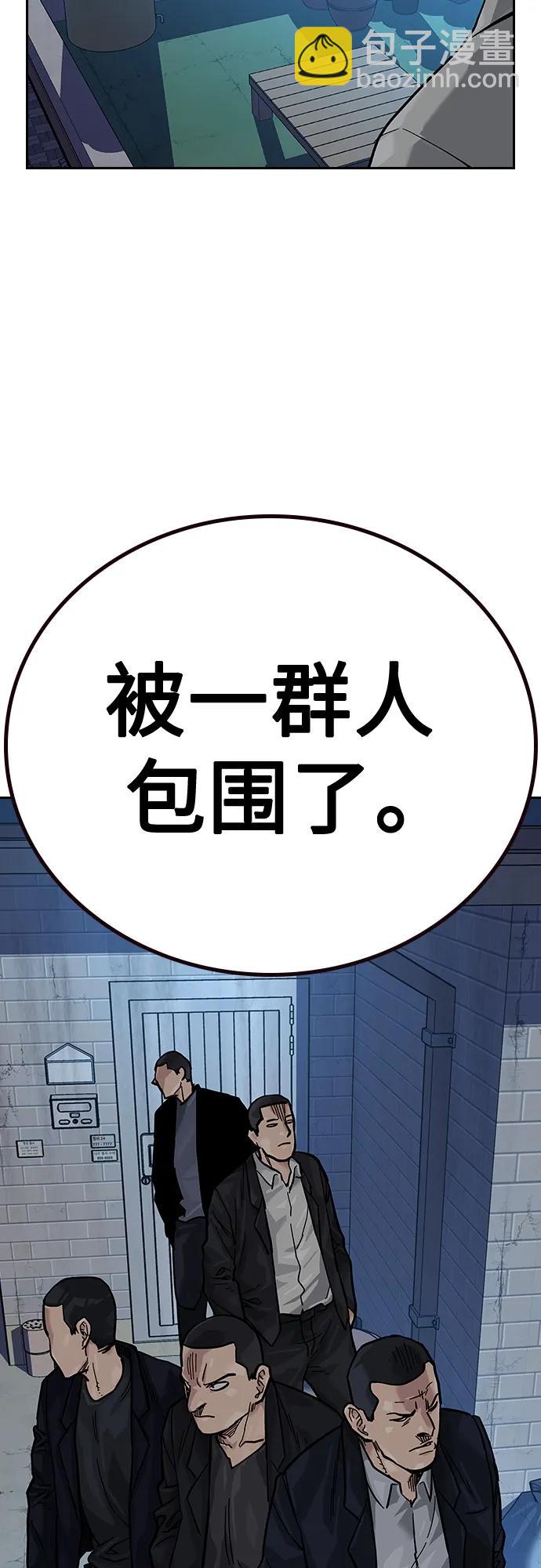 街頭生存手冊 - [第2季] 第20話(2/3) - 3