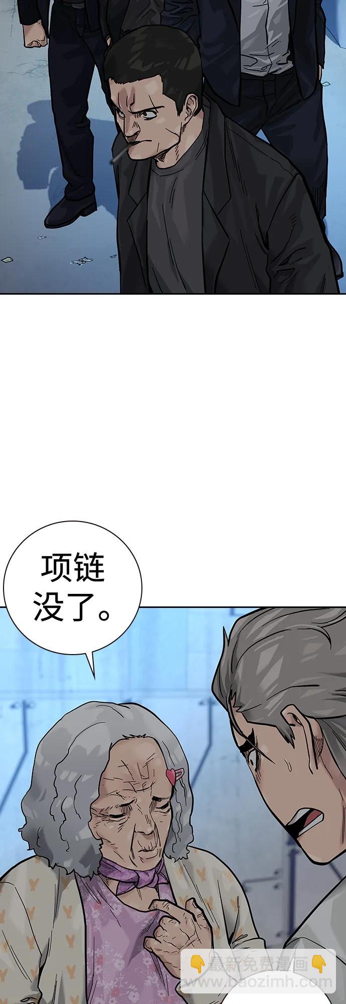 街頭生存手冊 - [第2季] 第20話(2/3) - 4