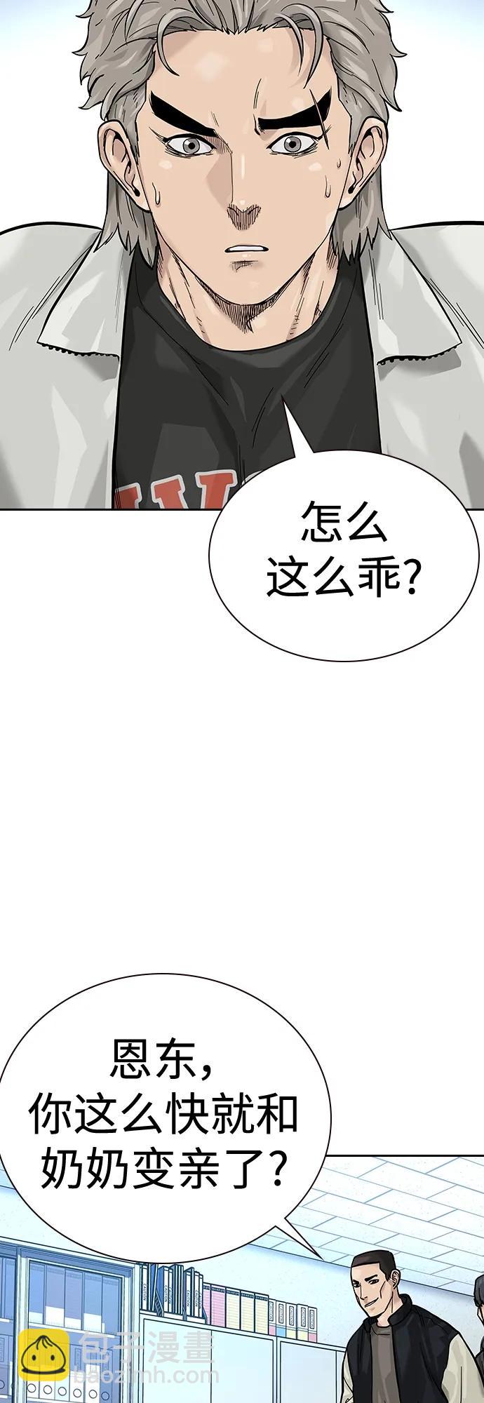 街頭生存手冊 - [第2季] 第20話(2/3) - 3