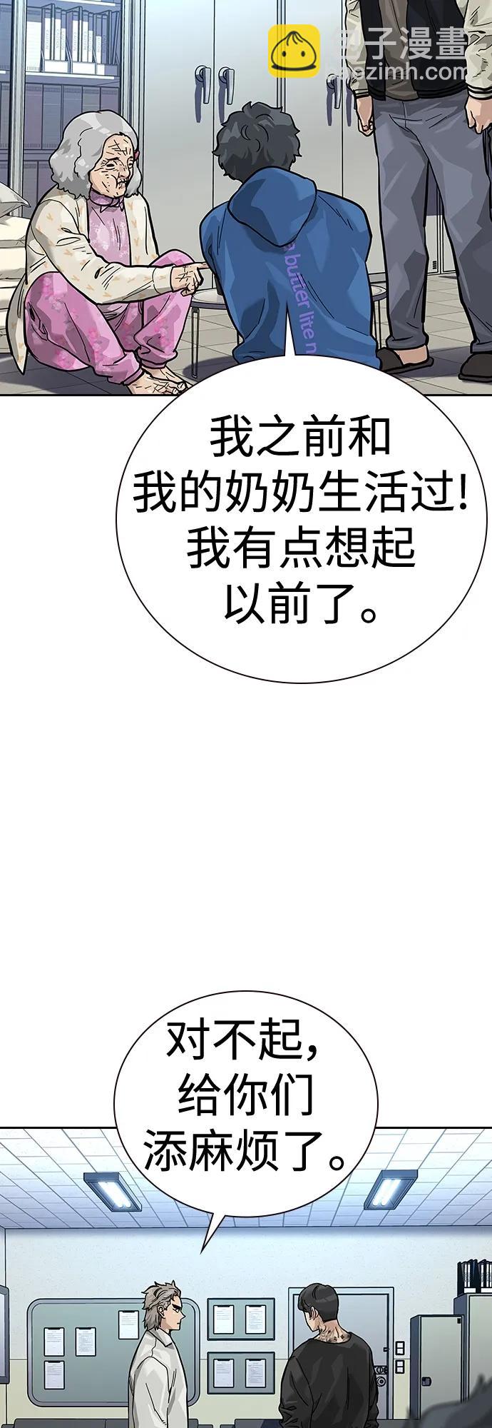 街頭生存手冊 - [第2季] 第20話(2/3) - 4