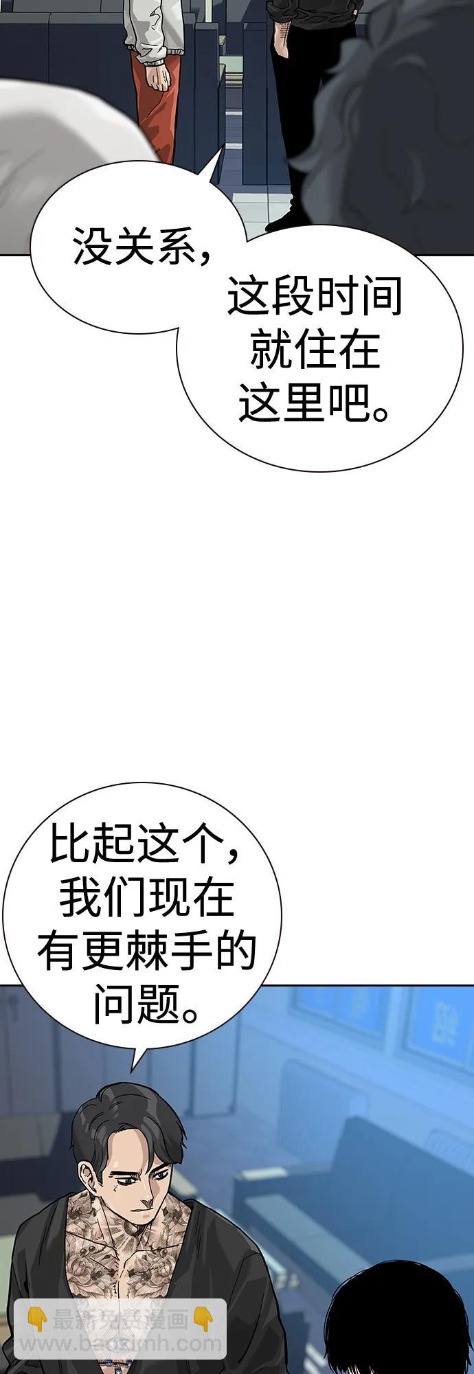 街頭生存手冊 - [第2季] 第20話(2/3) - 5