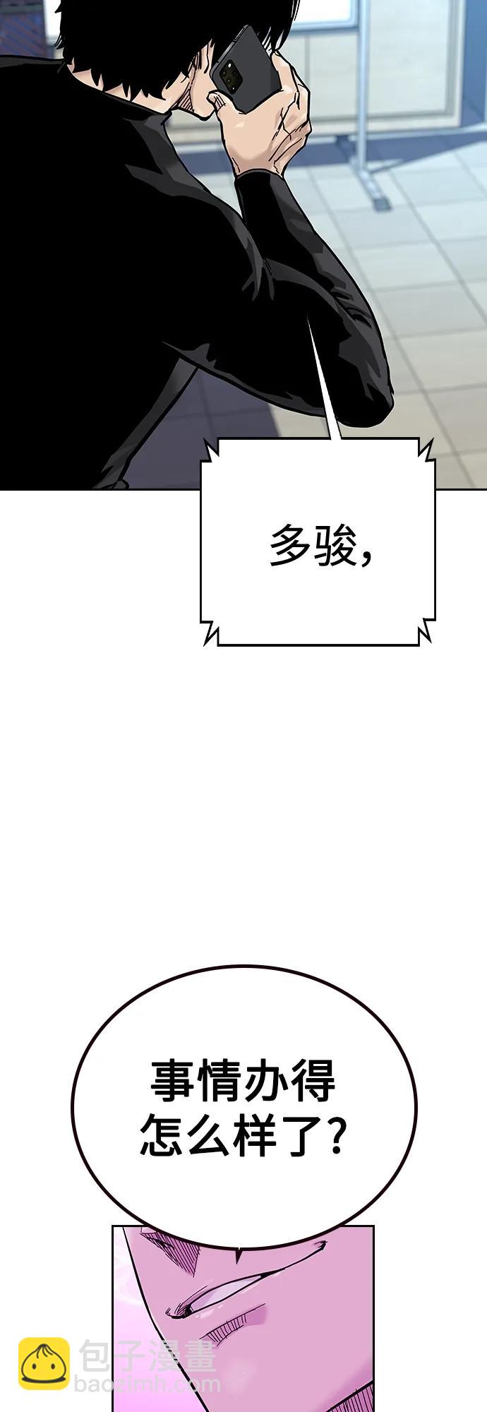 街頭生存手冊 - [第2季] 第20話(2/3) - 2