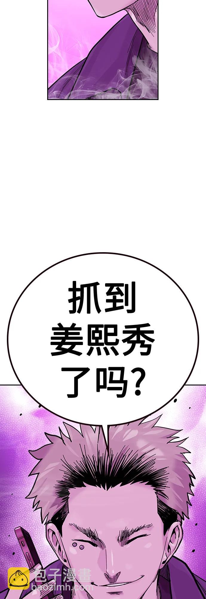 街頭生存手冊 - [第2季] 第20話(2/3) - 3