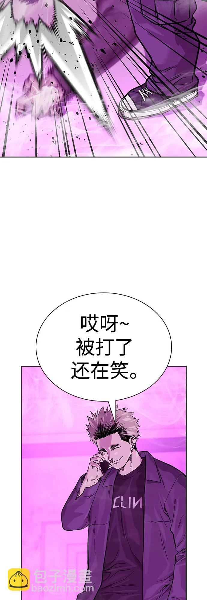 街頭生存手冊 - [第2季] 第20話(2/3) - 8