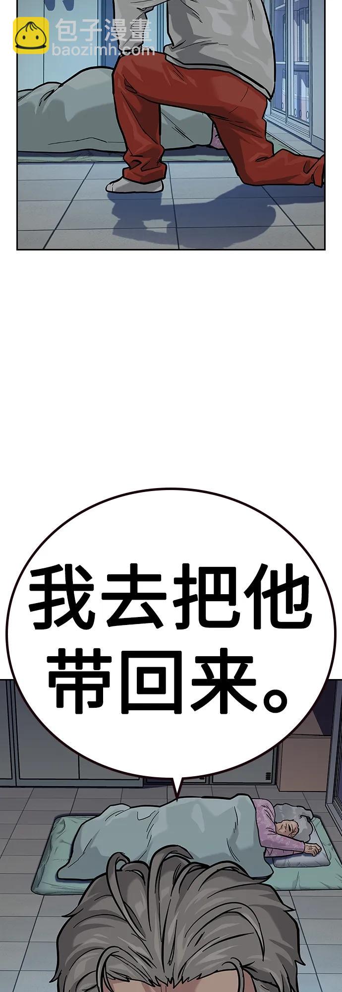 街頭生存手冊 - [第2季] 第26話(1/3) - 5