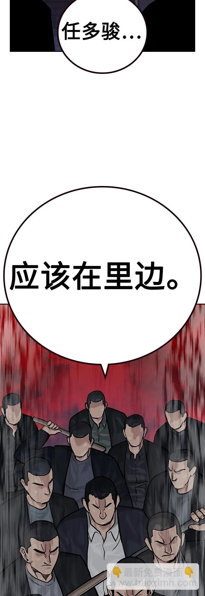 街頭生存手冊 - [第2季] 第26話(1/3) - 8