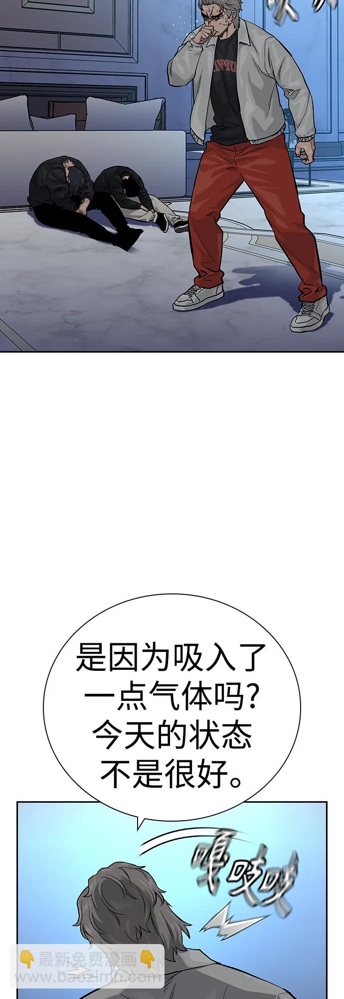 街頭生存手冊 - [第2季] 第26話(1/3) - 3