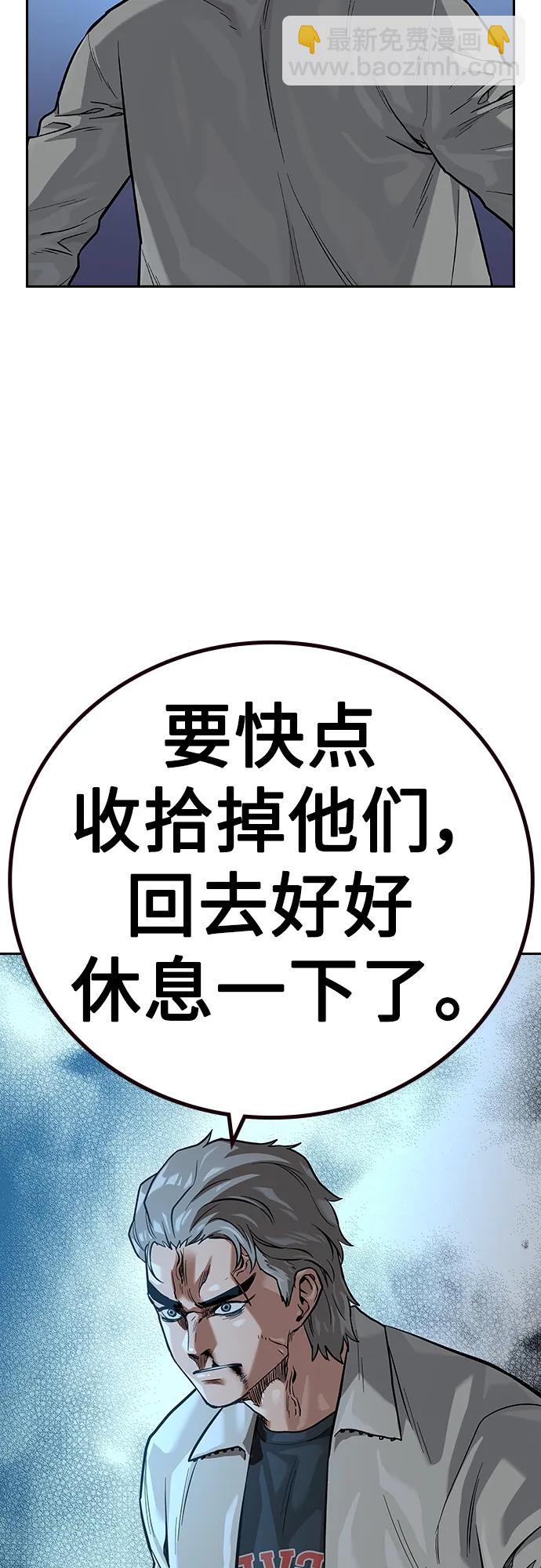 街頭生存手冊 - [第2季] 第26話(1/3) - 4