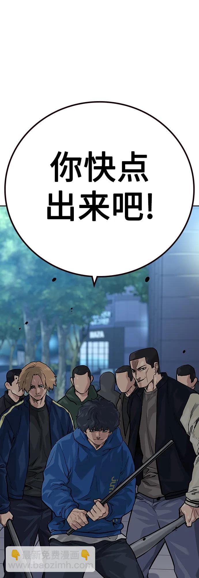 街頭生存手冊 - [第2季] 第26話(1/3) - 8