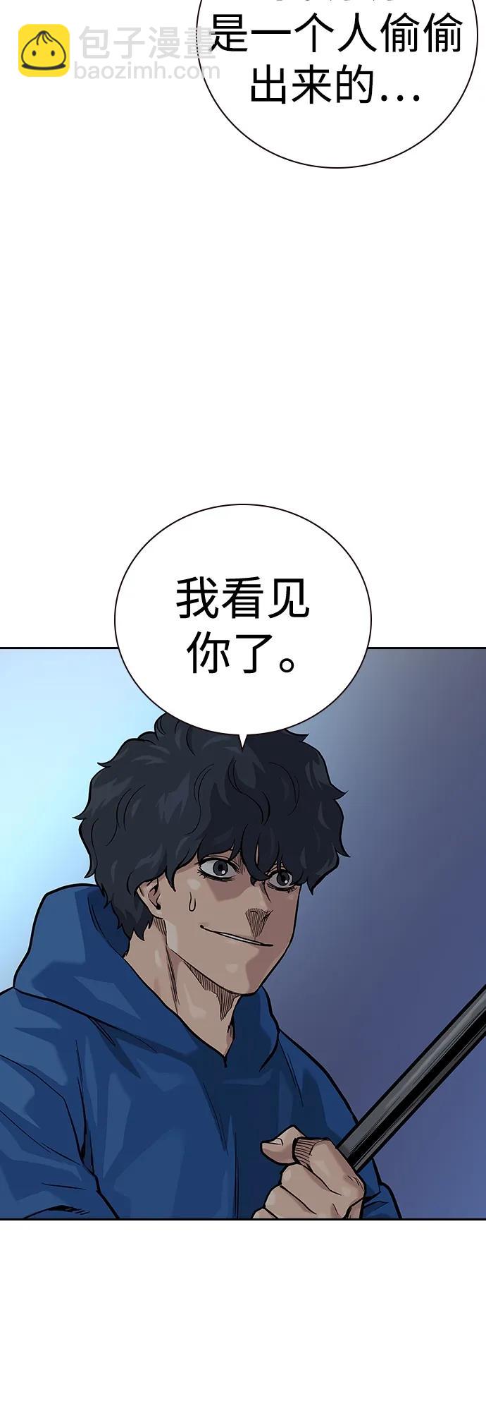 街頭生存手冊 - [第2季] 第26話(1/3) - 2