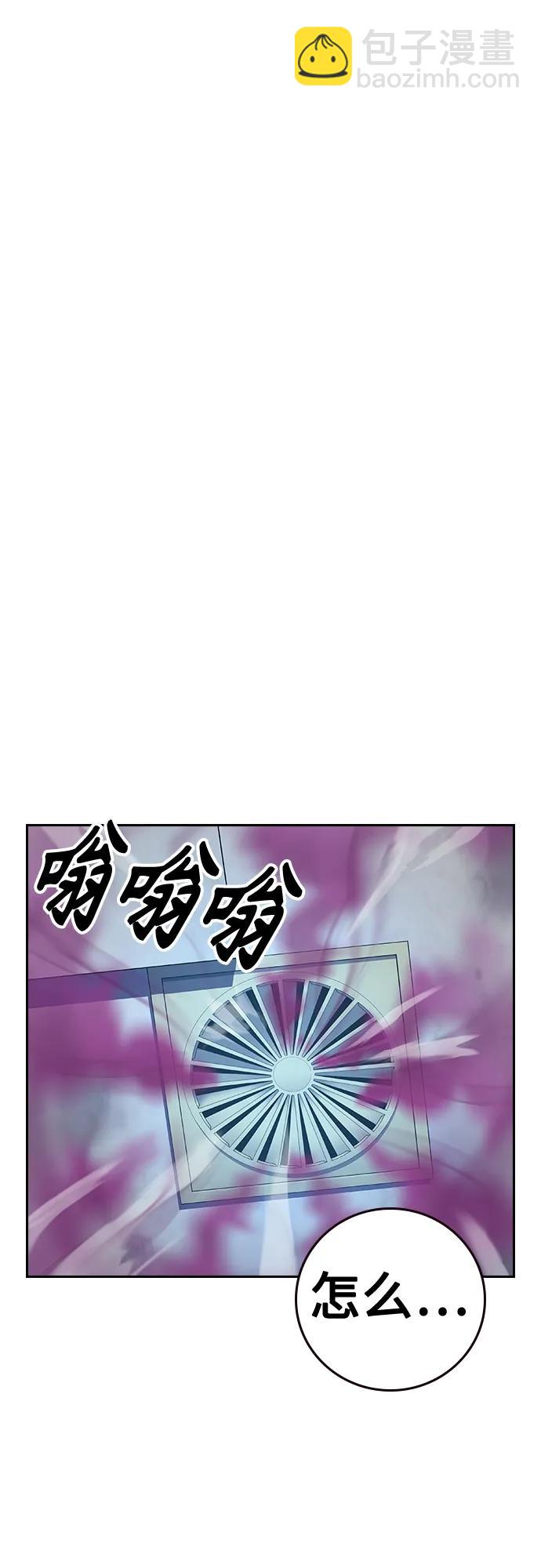 街頭生存手冊 - [第2季] 第26話(1/3) - 6