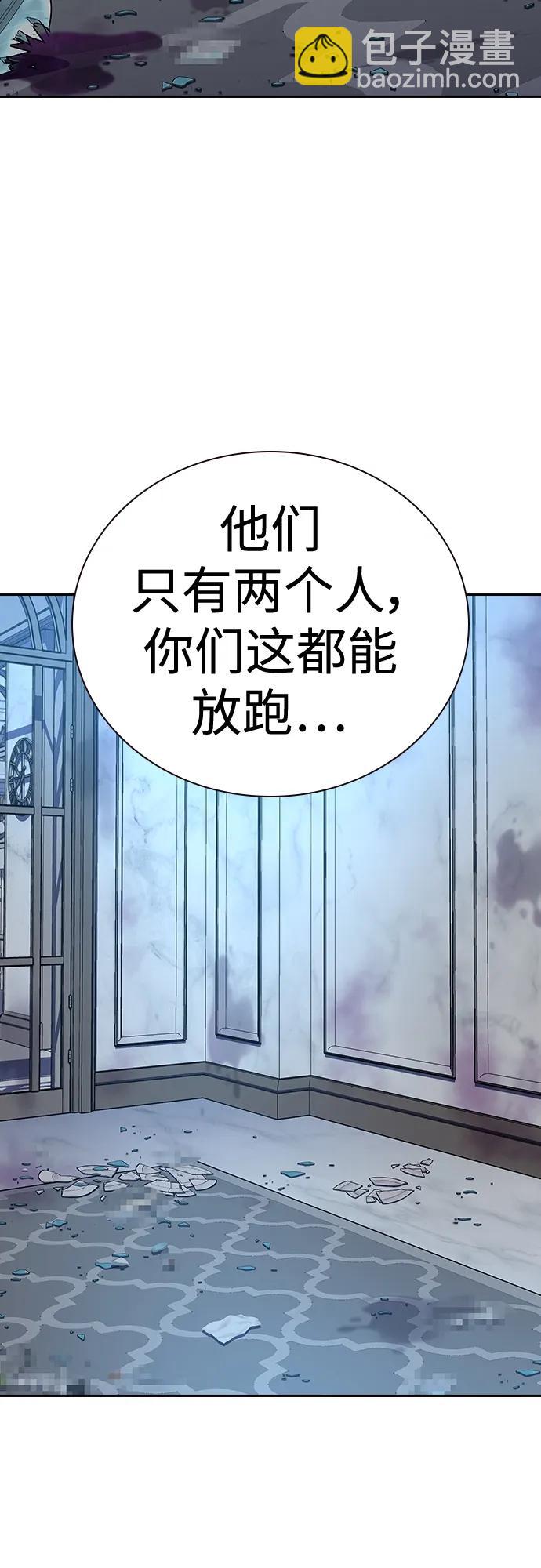 街頭生存手冊 - [第2季] 第26話(1/3) - 8