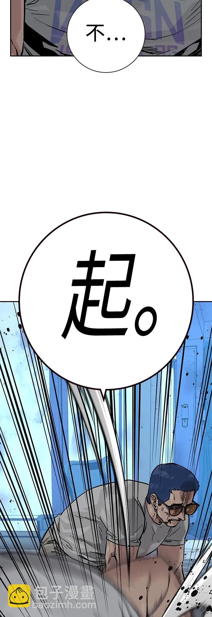 街頭生存手冊 - [第2季] 第26話(1/3) - 5