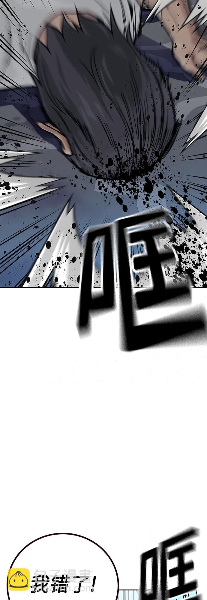 街頭生存手冊 - [第2季] 第26話(1/3) - 6