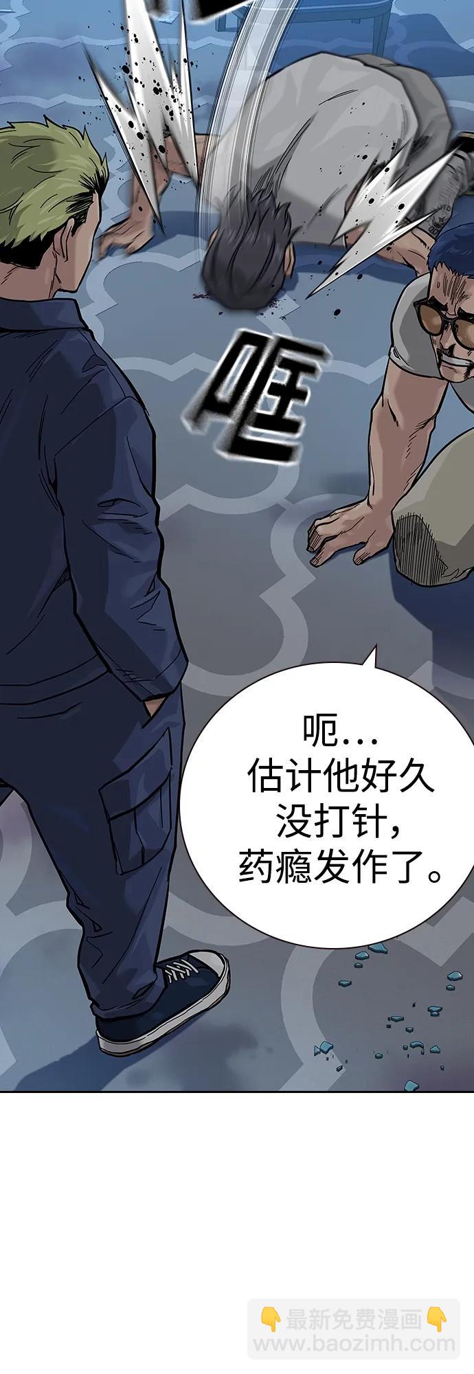 街頭生存手冊 - [第2季] 第26話(1/3) - 2