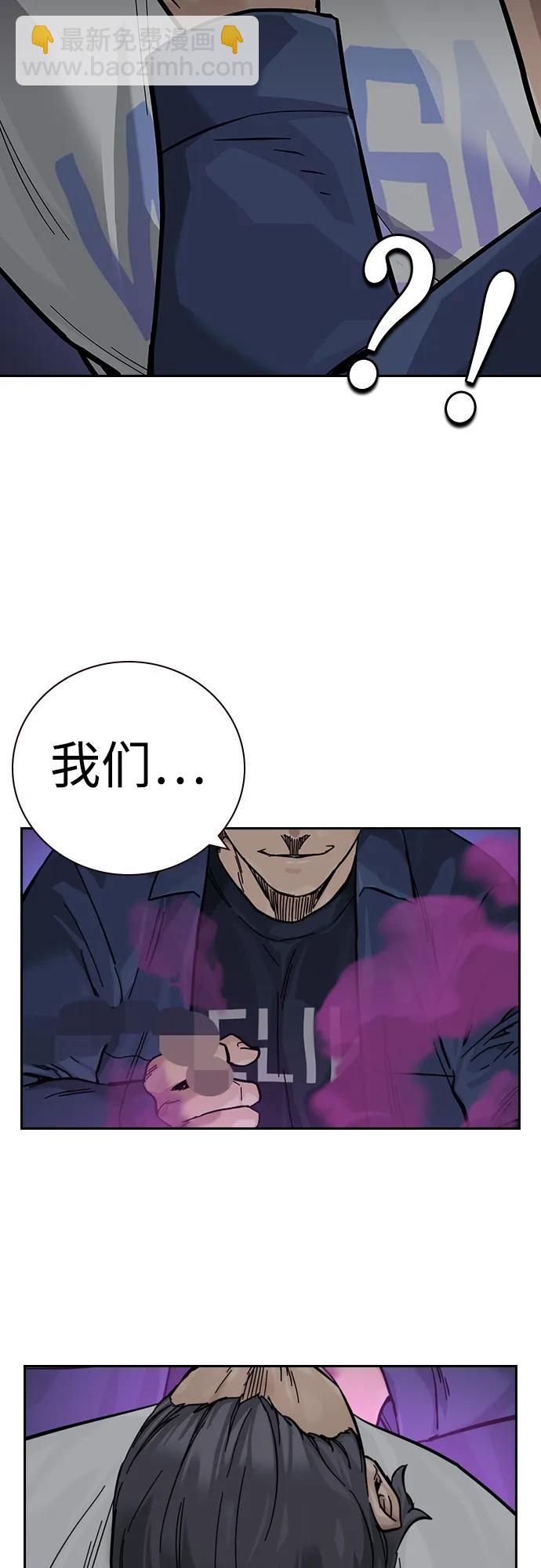街頭生存手冊 - [第2季] 第26話(2/3) - 3