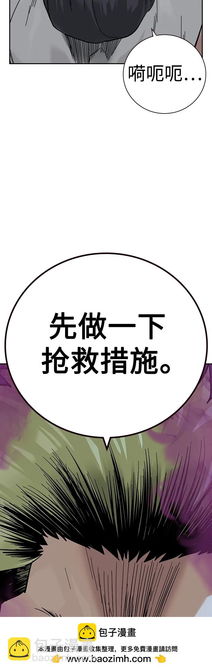 街頭生存手冊 - [第2季] 第26話(2/3) - 4