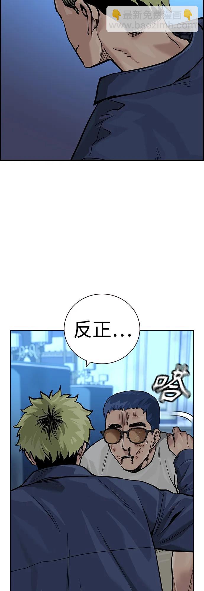 街頭生存手冊 - [第2季] 第26話(2/3) - 8