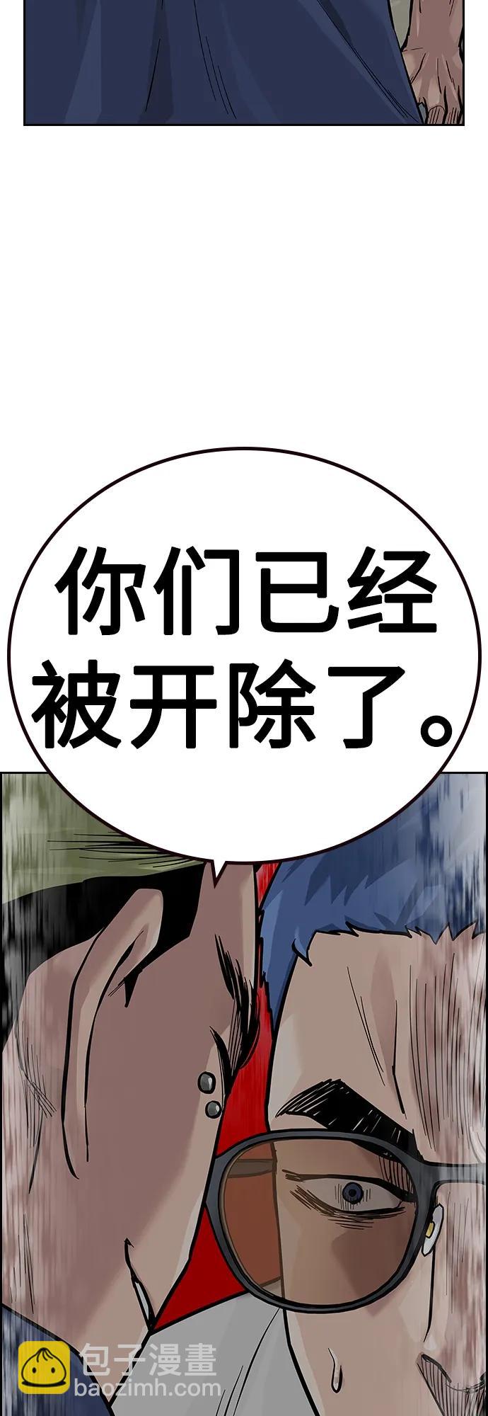 街頭生存手冊 - [第2季] 第26話(2/3) - 1