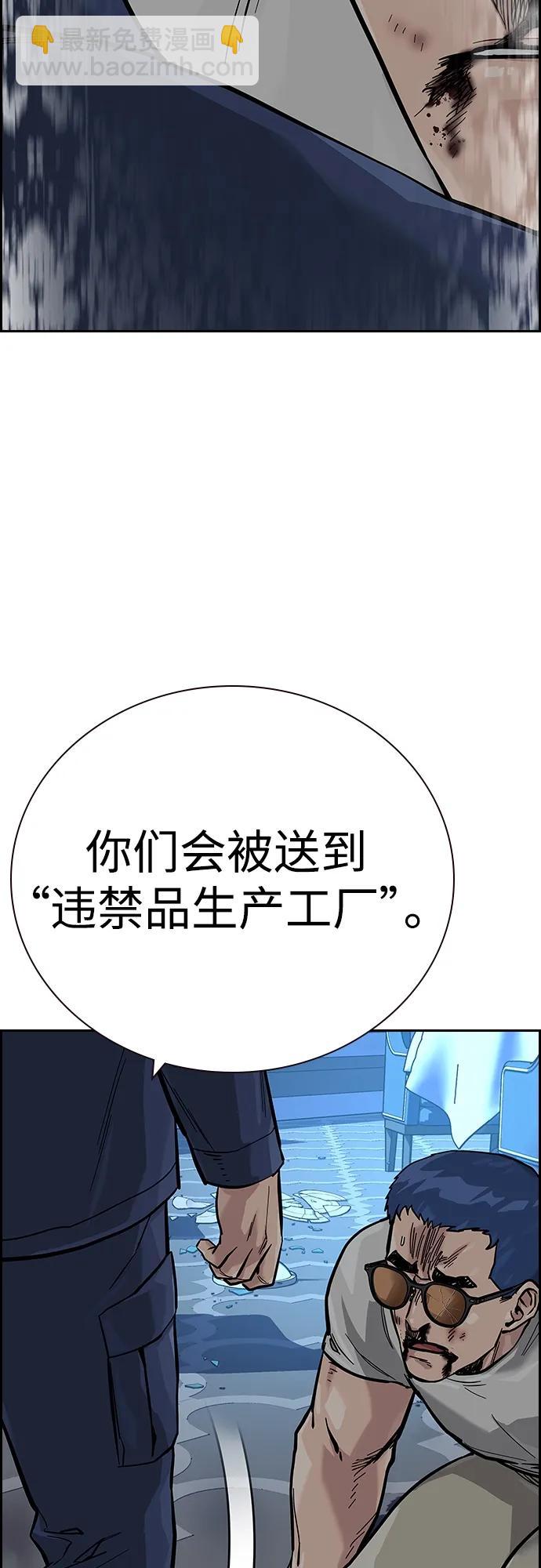 街頭生存手冊 - [第2季] 第26話(2/3) - 2