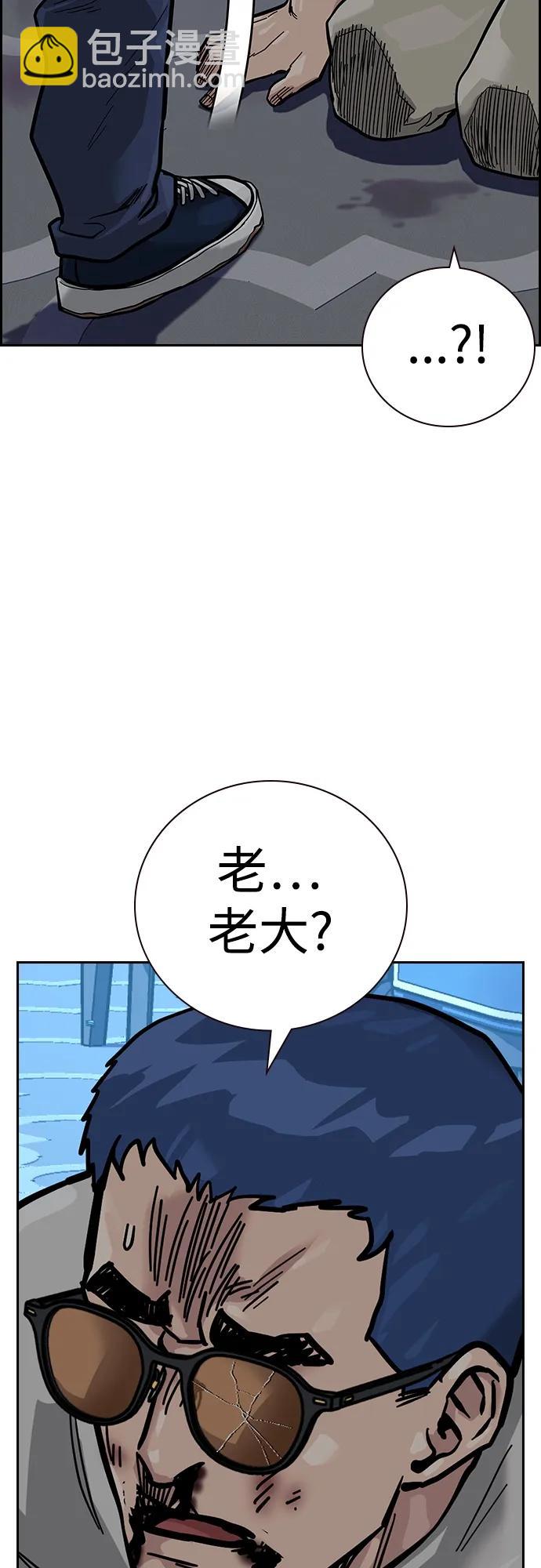 街頭生存手冊 - [第2季] 第26話(2/3) - 3