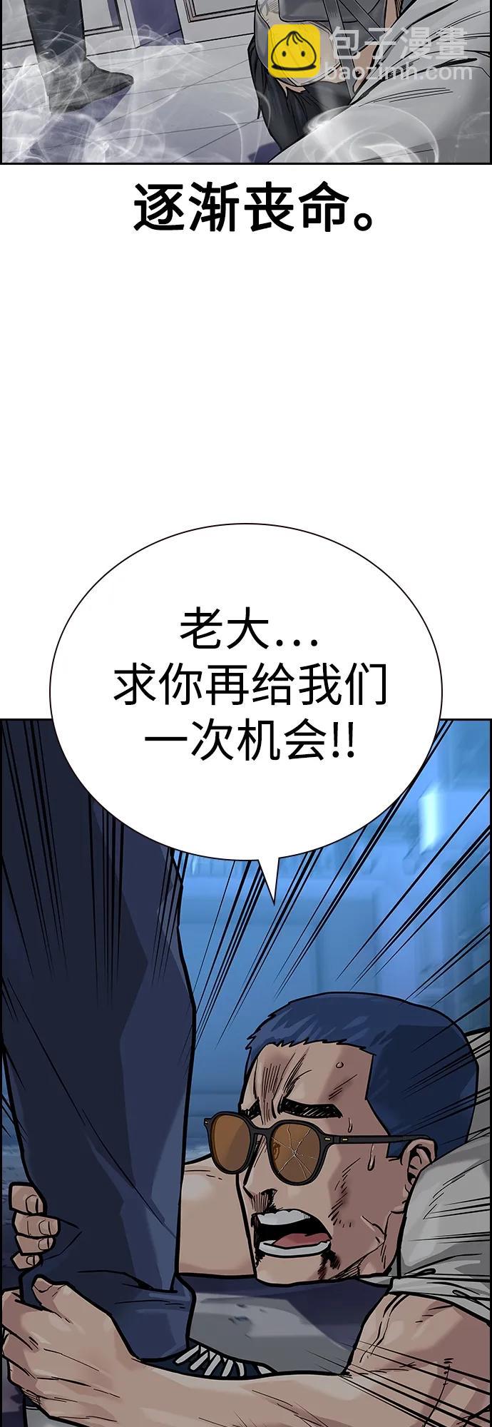 街頭生存手冊 - [第2季] 第26話(2/3) - 5