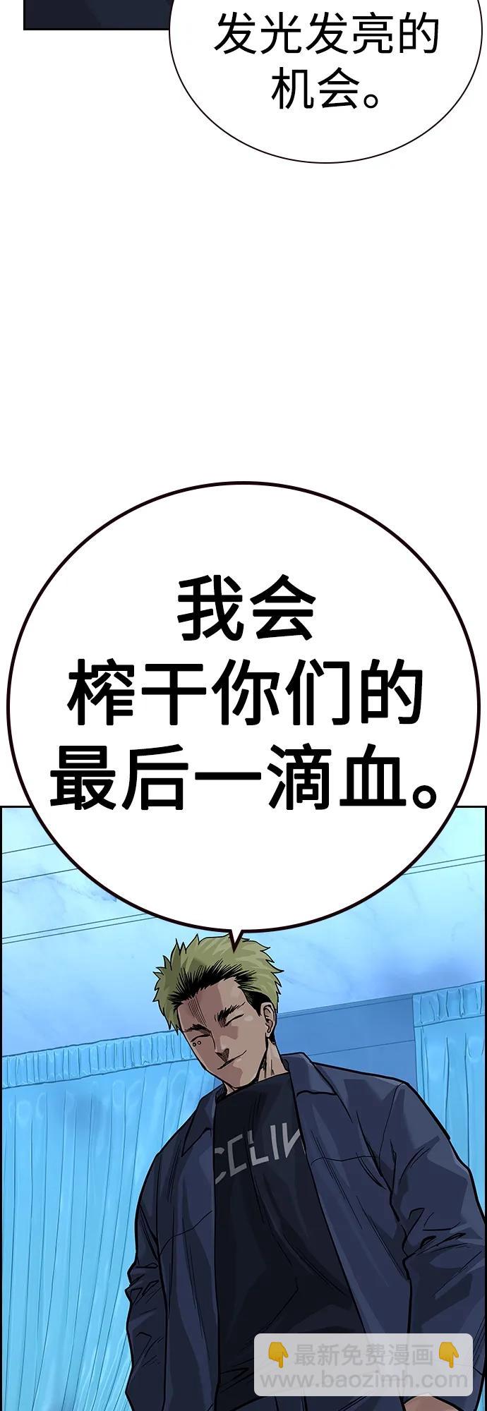 街頭生存手冊 - [第2季] 第26話(2/3) - 7