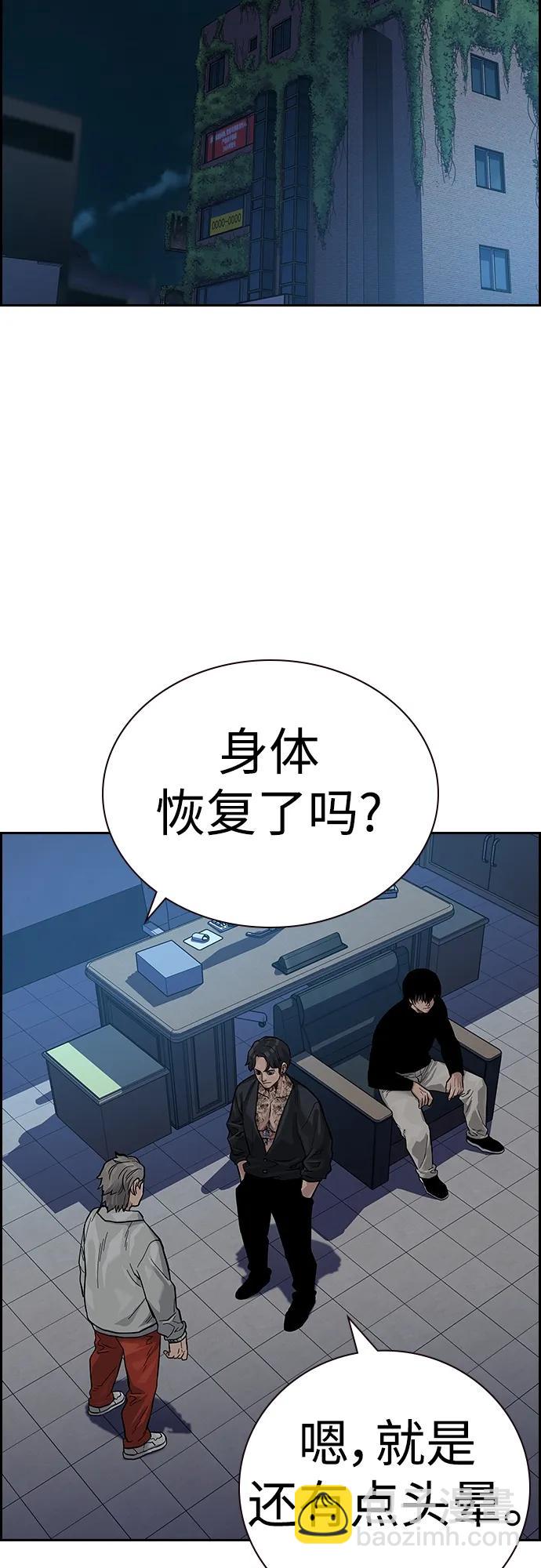 街頭生存手冊 - [第2季] 第26話(2/3) - 4