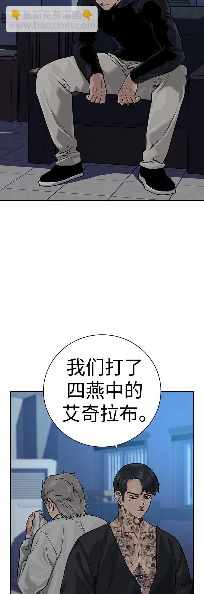 街頭生存手冊 - [第2季] 第26話(2/3) - 8