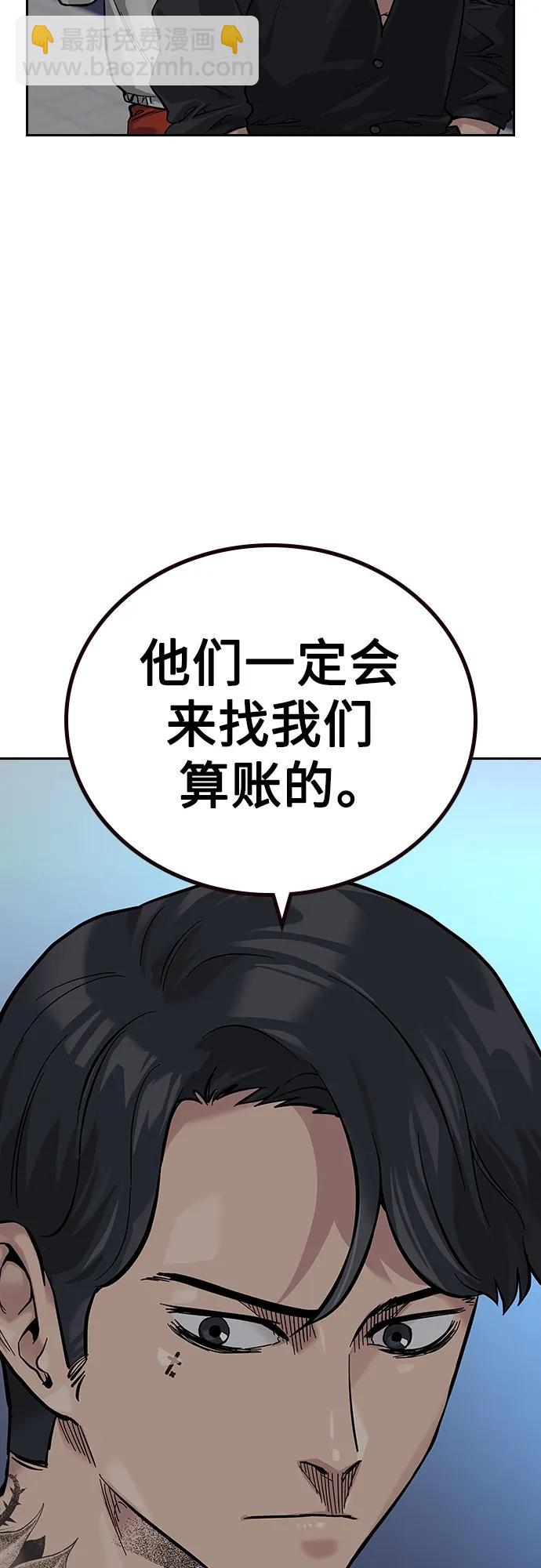 街頭生存手冊 - [第2季] 第26話(2/3) - 1
